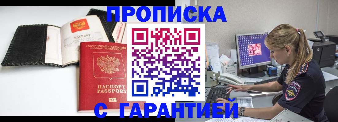 временная регистрация собственник в Кирсанове