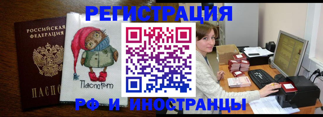 где прописаться в Кирсанове
