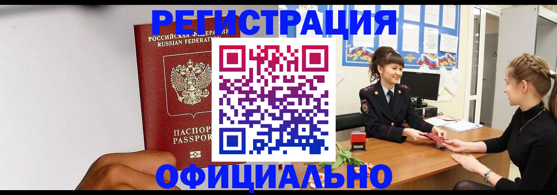 временная регистрация поиск в Кирсанове